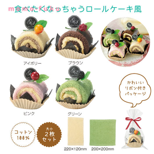 【プチギフト 400円】クリームロールタオル
タオルハンカチ ミニタオル かわいい 子供 プレゼント ちょっとしたプレゼント 結婚式  2次会 子供会  敬老会 プレゼント 敬老の日 日用品 実用ギフト 粗品 販促品 景品 イベント画像3