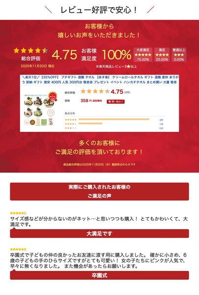 【プチギフト 400円】クリームロールタオル
タオルハンカチ ミニタオル かわいい 子供 プレゼント ちょっとしたプレゼント 結婚式  2次会 子供会  敬老会 プレゼント 敬老の日 日用品 実用ギフト 粗品 販促品 景品 イベント画像9