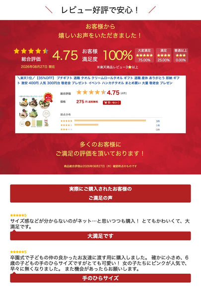 【プチギフト 400円】クリームロールタオル
タオルハンカチ ミニタオル かわいい 子供 プレゼント ちょっとしたプレゼント 結婚式  2次会 子供会  敬老会 プレゼント 敬老の日 日用品 実用ギフト 粗品 販促品 景品 イベント画像9