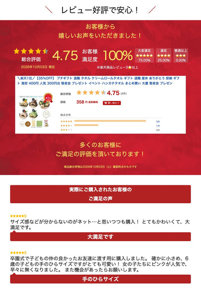 【プチギフト 400円】クリームロールタオル
タオルハンカチ ミニタオル かわいい 子供 プレゼント ちょっとしたプレゼント 結婚式  2次会 子供会  敬老会 プレゼント 敬老の日 日用品 実用ギフト 粗品 販促品 景品 イベント画像9