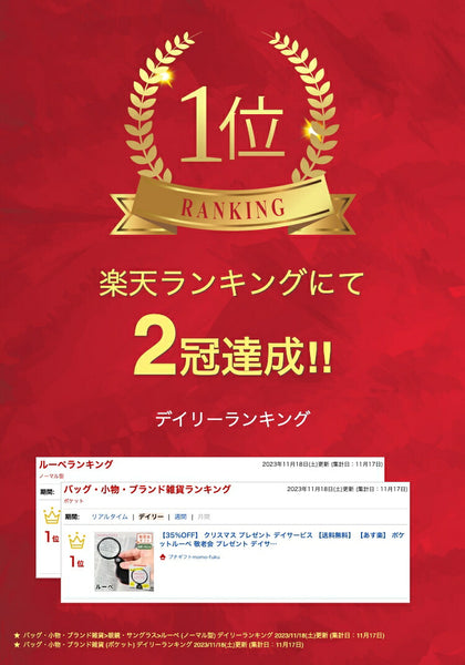 ライト付　スリムルーペ画像2