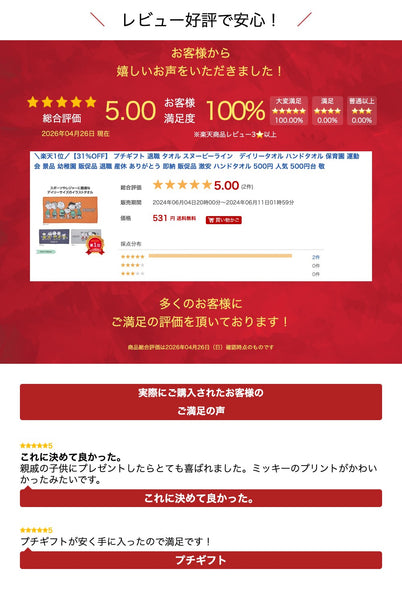 【プチギフト 500円】スヌーピーライン デイリータオル
販促品 ハンドタオル 退職 お礼 異動 粗品 景品 プレゼント 保育園 運動会 幼稚園 ありがとう ノベルティー 挨拶画像8