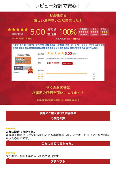 スヌーピーライン　デイリータオル画像8