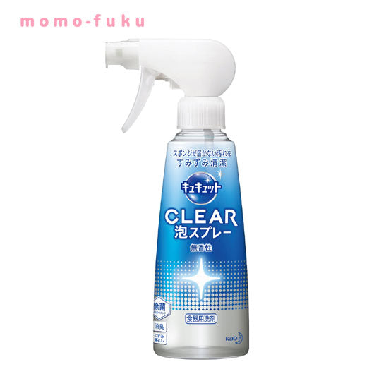  キュキュット　ＣＬＥＡＲ泡スプレー　無香性【24個単位】