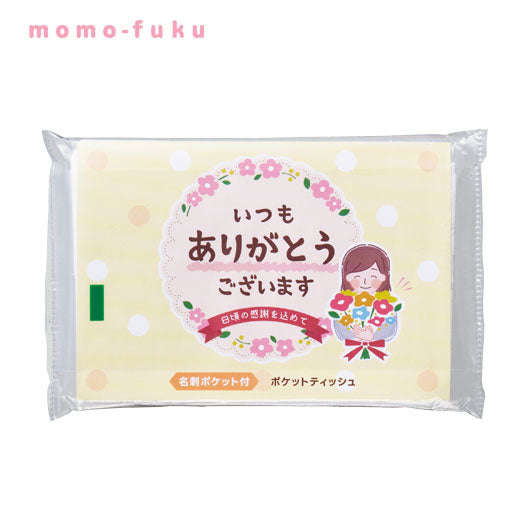 「ありがとう」ポケットティッシュ８Ｗ　イエロー画像3