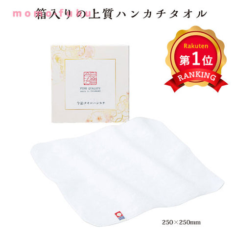  今治タオル　ふんわりハンカチ