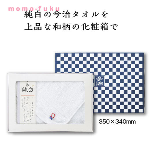 市松模様箱入　今治ハンドタオル画像3