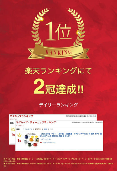 リル　バンブーファイバーマグカップ画像2