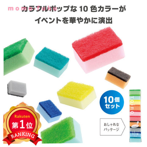  トイロスポンジ１０個セット