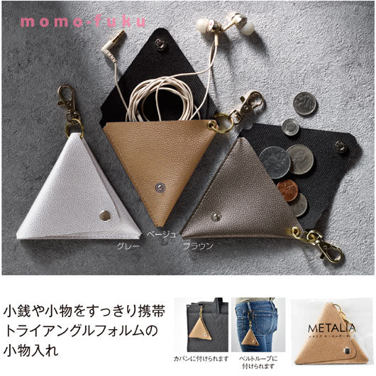 メタリア　キーホルダーポーチ画像3