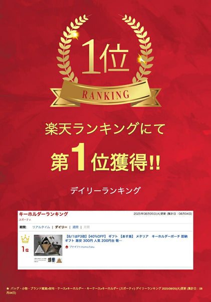 メタリア　キーホルダーポーチ画像2
