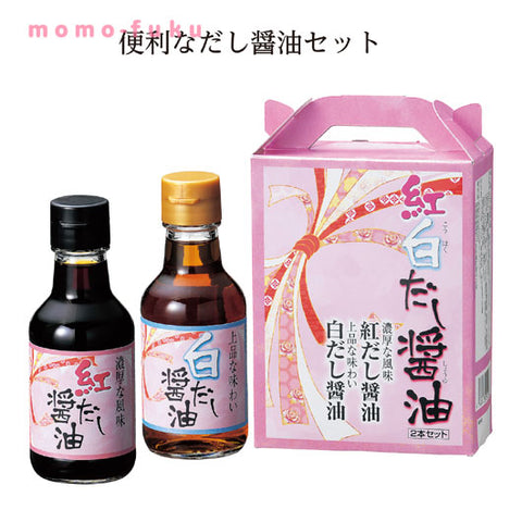  【20個単位】紅白だし醤油二本セット