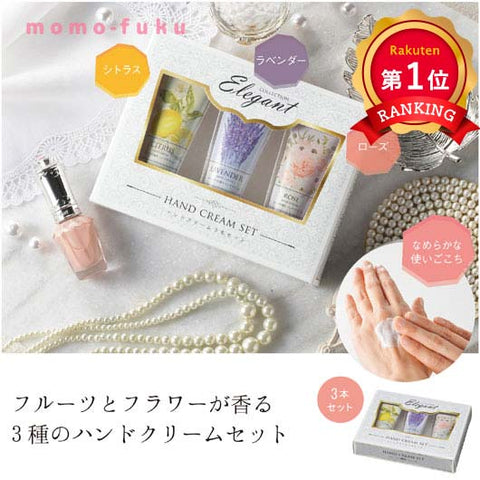  【プチギフト 400円】ハンドクリーム３本セット
ギフト包装　シトラス  ラベンダー  ローズ  実用的
女性向け　おしゃれ　退職　販促品　ノベルティー