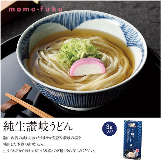 にっぽん美食めぐり　純生讃岐うどん３食入【30個単位】画像3