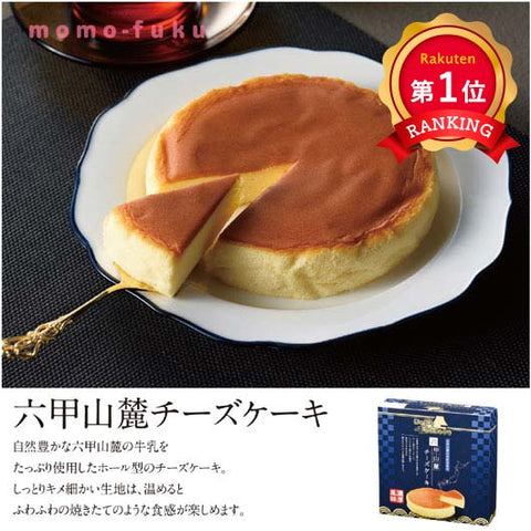  【20個単位】にっぽん美食めぐり　六甲山麓チーズケーキ