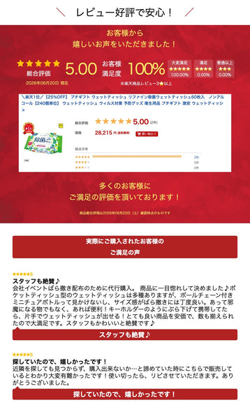 リファイン除菌ウェットティッシュ６０枚入　ノンアルコール【240個単位】画像5