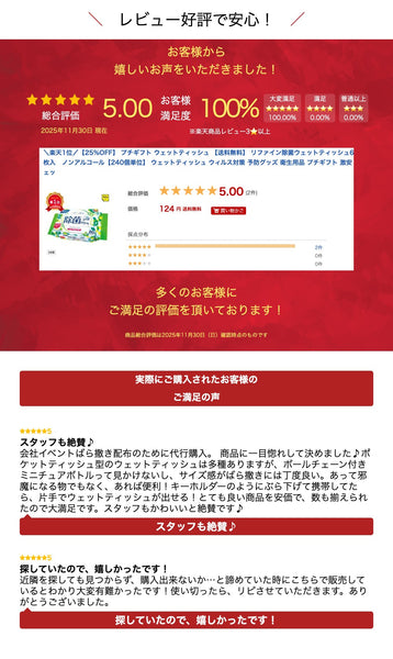 リファイン除菌ウェットティッシュ６０枚入　ノンアルコール【240個単位】画像5