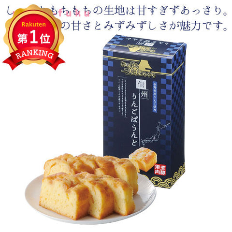  にっぽん美食めぐり　信州りんごのパウンドケーキ【60個単位】