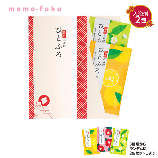 【10個セット】薬用入浴剤　ひとふろ２包入画像4