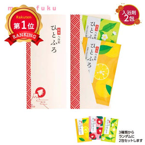 薬用入浴剤　ひとふろ２包入
