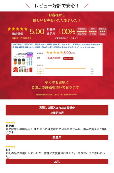 キャンプス　保冷温ペットボトルホルダー画像12