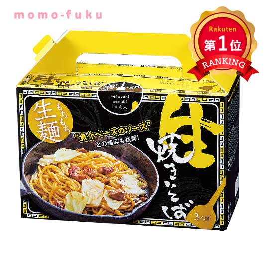  もちもち生麺　魚介ソース焼きそば３食入【24個単位】