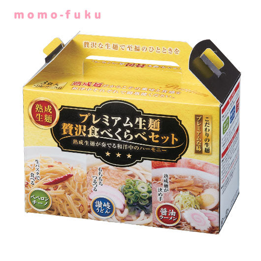 プレミアム生麺　贅沢食べ比べセット【48個単位】画像3
