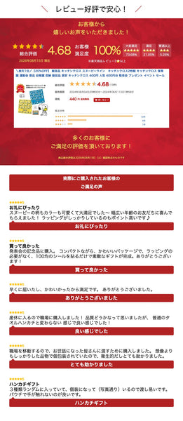 【プチギフト 400円】スヌーピーライン　キッチンクロス２枚組
スヌーピー キッチン クロス ちょっとしたお礼 景品 粗品 プチギフト 記念品 プレゼント ノベルティ 挨拶 御礼 町内会 店舗 施設 企業 イベント画像7