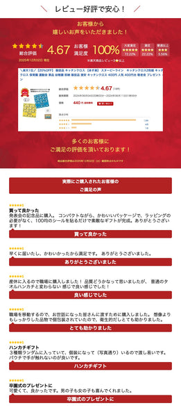 【プチギフト 400円】スヌーピーライン　キッチンクロス２枚組
スヌーピー キッチン クロス ちょっとしたお礼 景品 粗品 プチギフト 記念品 プレゼント ノベルティ 挨拶 御礼 町内会 店舗 施設 企業 イベント画像7