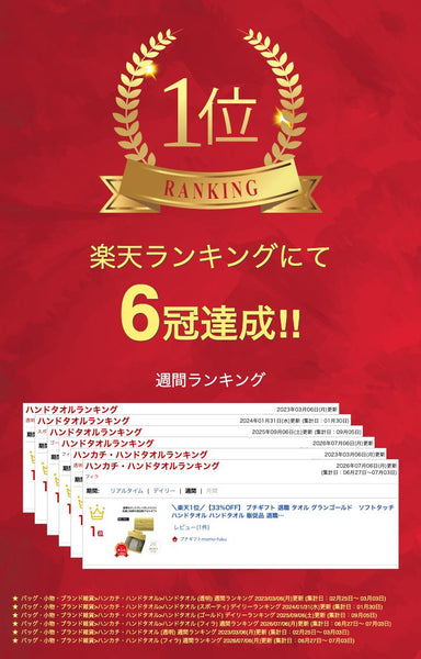 【プチギフト 300円】グランゴールド　ソフトタッチハンドタオル
タオルハンカチ ミニタオル ギフト 結婚式 お礼 引き出物 ちょっとしたお礼 大人 敬老会 プレゼント 敬老の日 日用品 お祝い 卒園 卒業 入園 入学 景品 粗品 イベント画像2