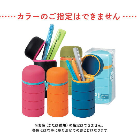 プチギフト 1000円】スタンドにもなるシリコン素材の筒型ペンケース