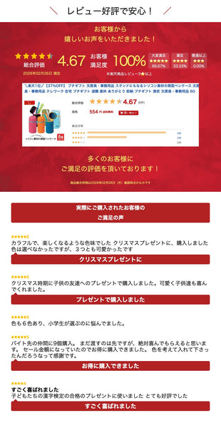 【プチギフト 1000円】スタンドにもなるシリコン素材の筒型ペンケース
小学校入学祝い 小学校 入学祝い ちょっとした 卒園祝い 卒園記念品 子供が喜ぶ 嬉しかったもの 進級 卒園 卒園児 プレゼント 記念品 入学 粗品 販促品 景品 イベント画像12