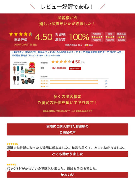 【プチギフト 300円】ひふわふわ折りたたみモップ ギフト お礼 プレゼント 嬉しい 500円 異動 おしゃれ 雑貨 ちょっとした 卒園 実用品 退職 買える画像12