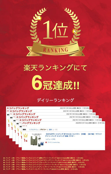 【プチギフト 1000円】ＳＭＡＲＴ コンパクトデイリーバッグ
敬老の日 父の日 母の日 実用的 還暦祝い ちょっとした プレゼント エコバック 人気 おすすめ ノベルティ 小ロット画像2