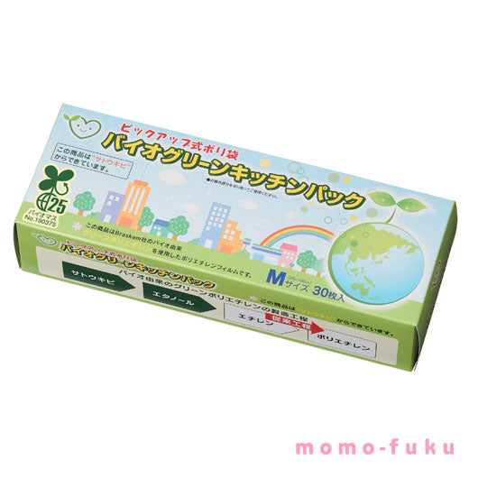 【50個単位】バイオグリーン　キッチンパックＭ３０枚入画像4