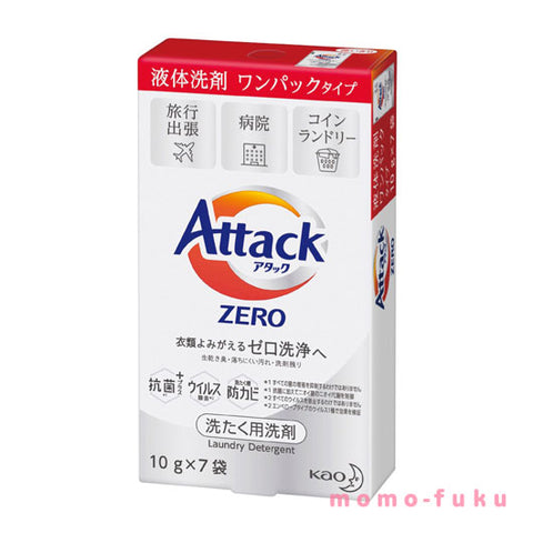  【プチギフト 300円】アタックＺＥＲＯ ワンパック７包入【60個単位】 ギフト お礼 プレゼント 嬉しい 異動 贈り物 販促 ノベルティ ちょっとした 大人 実用品 退職 感謝 500円 雑貨