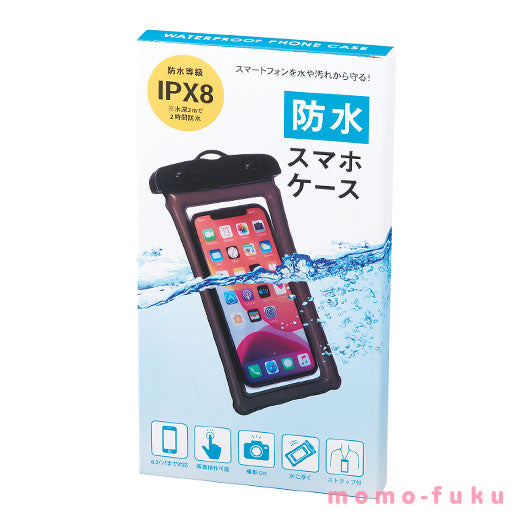 防水スマホケース