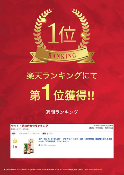 【48個単位】国産小麦の長いうどん画像2