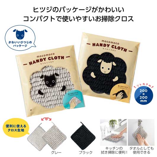  【プチギフト 200円】もこもこクロス
タオル 退職 お礼 異動 産休 イベント 景品 記念品 挨拶 お返し 敬老会 催し物 販促 プレゼント 実用品