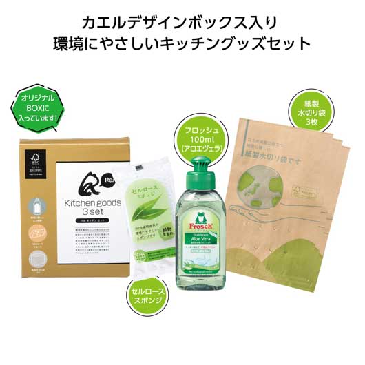 【40個単位】リル　キッチン3点セット画像3