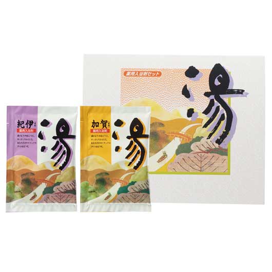 【プチギフト 150円】薬用入浴剤 湯２包（紀伊・加賀）
販促品 デイケア イベント 景品 粗品 記念品 お礼 お返し 退職 挨拶 ありがとう プレゼント ノベルティ 販促 学校行事 自治会 お土産画像2