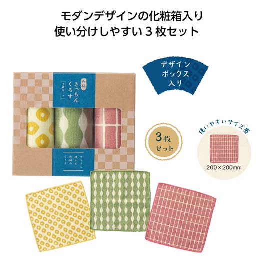 和柄　きっちんくろす３枚セット画像3
