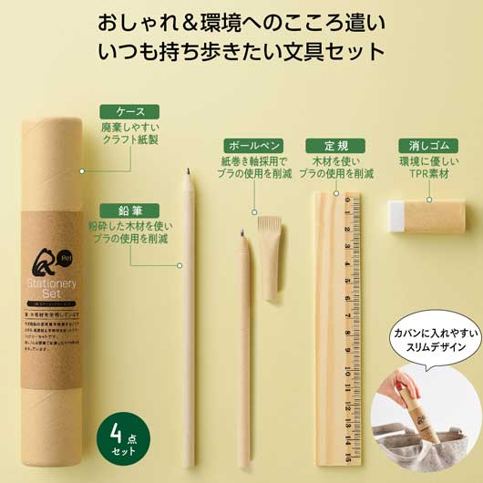 【プチギフト 500円】リル ステーショナリーセット 500円で買えるもの プチプレゼント 芳名 高校生女子 500円ギフト 子ども 400円 卒園児 文具 ペン セット 卒園式 席札 誕プレ ミニプレゼント画像3