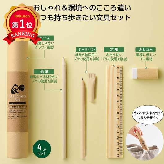  【プチギフト 500円】リル ステーショナリーセット 500円で買えるもの プチプレゼント 芳名 高校生女子 500円ギフト 子ども 400円 卒園児 文具 ペン セット 卒園式 席札 誕プレ ミニプレゼント