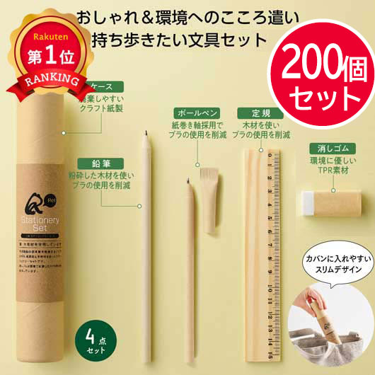 【プチギフト 500円】リル ステーショナリーセット 500円で買えるもの プチプレゼント 芳名 高校生女子 500円ギフト 子ども 400円 卒園児 文具 ペン セット 卒園式 席札 誕プレ ミニプレゼント