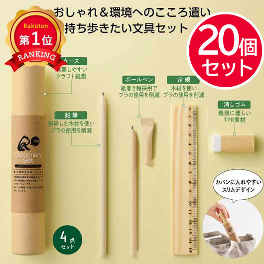 【プチギフト 500円】リル ステーショナリーセット 500円で買えるもの プチプレゼント 芳名 高校生女子 500円ギフト 子ども 400円 卒園児 文具 ペン セット 卒園式 席札 誕プレ ミニプレゼント