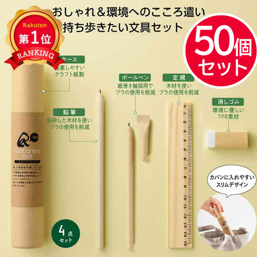 【プチギフト 500円】リル ステーショナリーセット 500円で買えるもの プチプレゼント 芳名 高校生女子 500円ギフト 子ども 400円 卒園児 文具 ペン セット 卒園式 席札 誕プレ ミニプレゼント