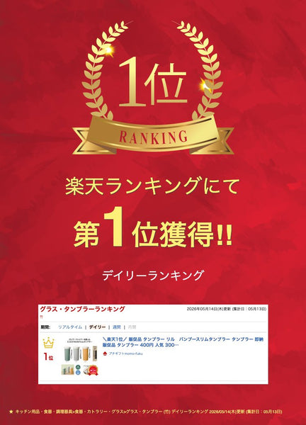 リル　バンブースリムタンブラー画像2