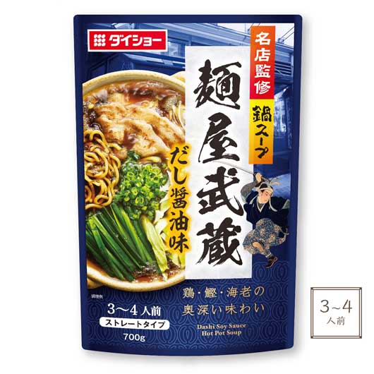  【50個単位】名店監修鍋スープ　麺屋武蔵だし醤油味