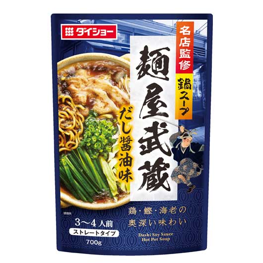 【50個単位】名店監修鍋スープ　麺屋武蔵だし醤油味画像2